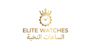 الساعات النخبة